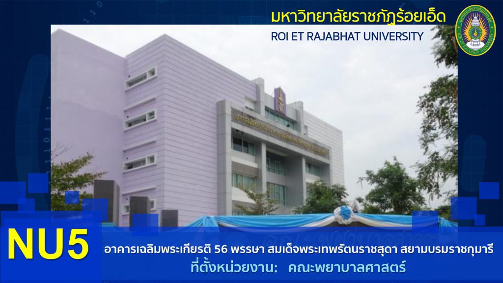คณะพยาบาลศาสตร์
