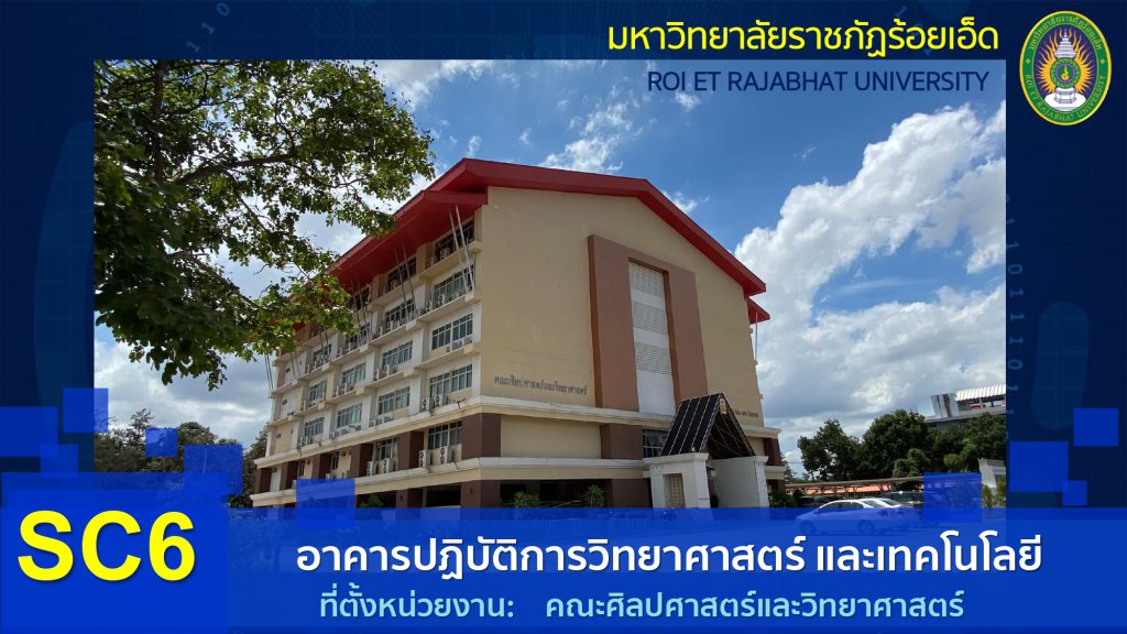 คณะศิลปศาสตร์และวิทยาศาสตร์