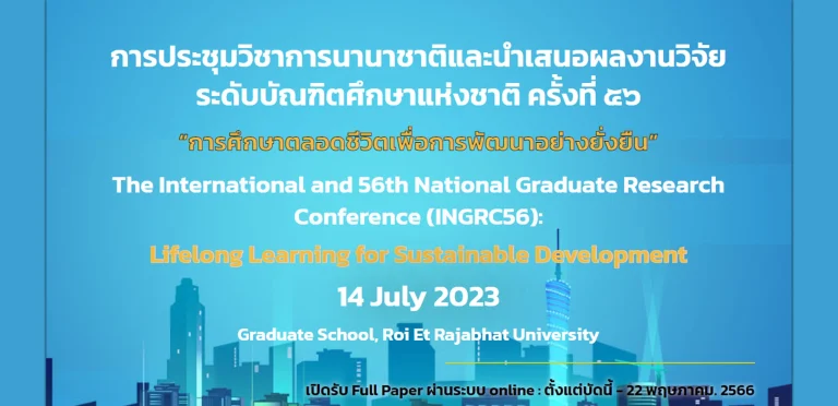 INGRC56