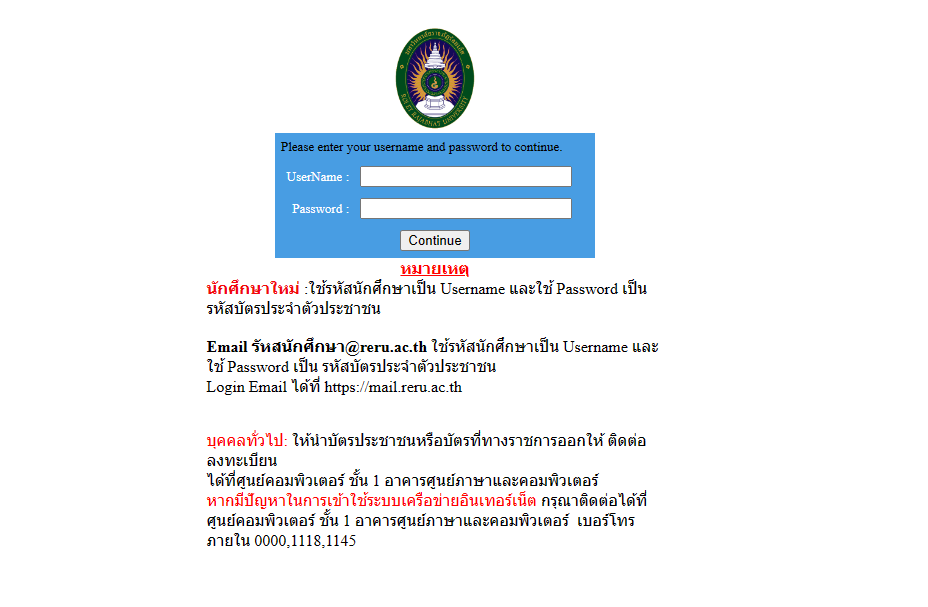 แบบฟอร์มลงชื่อเข้าใช้งาน Internet