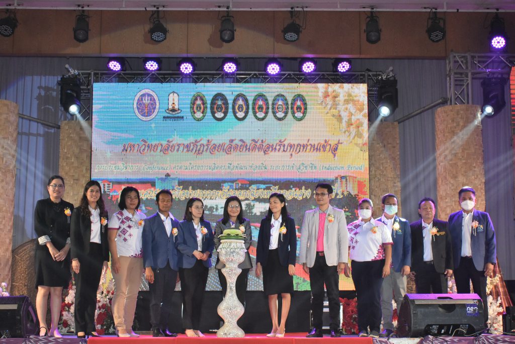 โครงการ Conference ครูเพื่อพัฒนาท้องถิ่น ระยะการเข้าสู่วิชาชีพ (Induction Period) รุ่นที่ ๖ (บรรจุปี ๒๕๖๔) เครือข่ายภาคตะวันออกเฉียงเหนือตอนล่าง ระยะที่ ๑