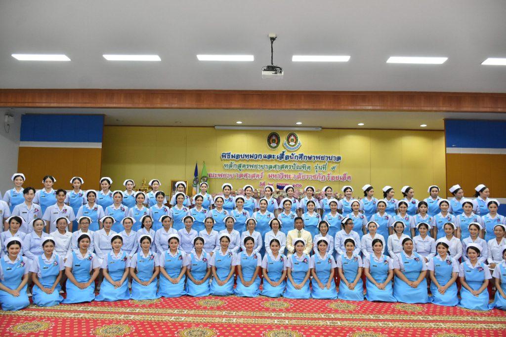 พิธีมอบหมวกและเสื้อนักศึกษาพยาบาล หลักสูตรพยาบาลศาสตรบัณฑิต รุ่นที่ 9