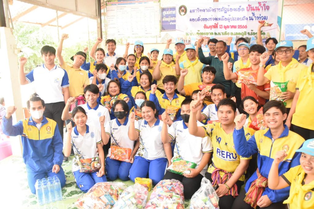 มหาวิทยาลัยราชภัฏร้อยเอ็ด “ปันน้ำใจ” มอบสิ่งของช่วยผู้ประสบภัย “น้ำท่วม”