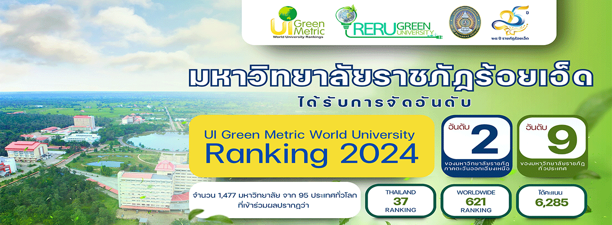UI-Green