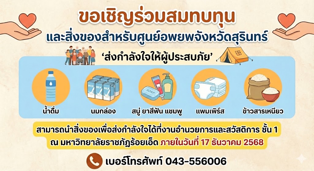 Refugee center