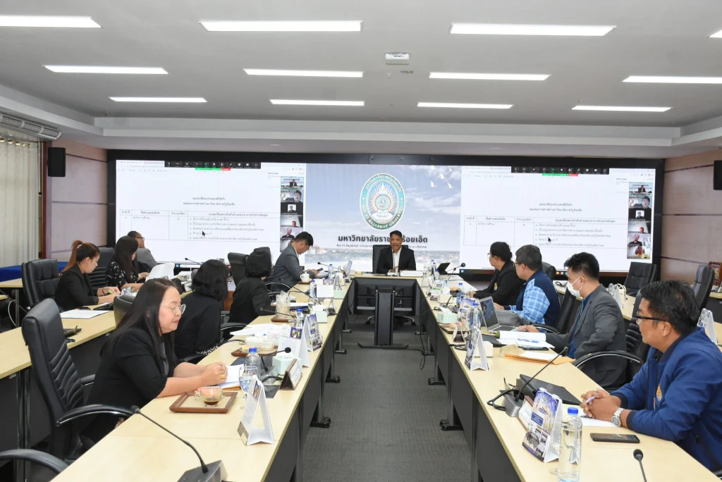 การประชุมคณะกรรมการบริหารงานบุคคลมหาวิทยาลัยราชภัฏร้อยเอ็ด ครั้งที่ 3(110)/2569
