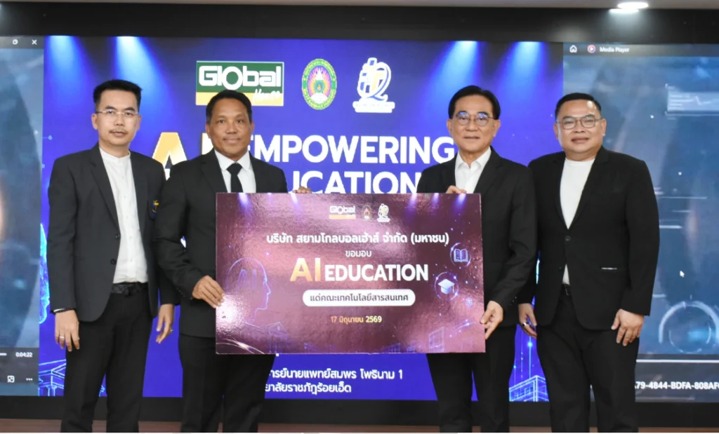 รับมอบเทคโนโลยี AI เพื่อการศึกษา “AI Empowering Education : เสริมพลังการศึกษา สร้างทักษะแห่งอนาคต”