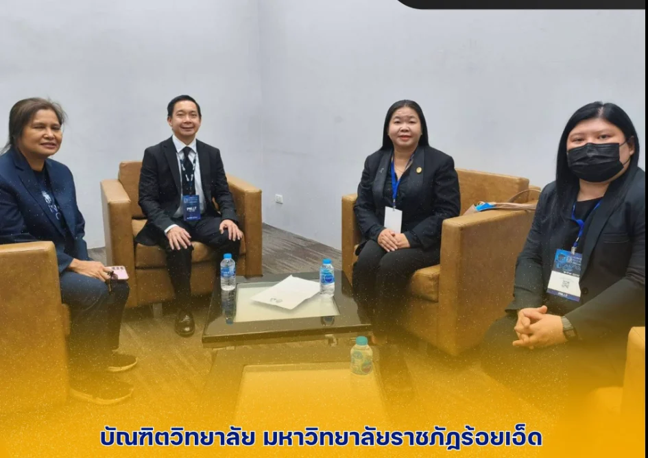 บัณฑิตวิทยาลัย มหาวิทยาลัยราชภัฏร้อยเอ็ด เดินหน้าขยายความร่วมมือ PMAT พัฒนาทุนมนุษย์และการศึกษาแห่งอนาคต