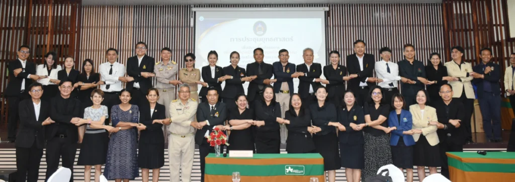 การประชุมเชิงยุทธศาสตร์เพื่อขับเคลื่อนโครงการเพื่อนคู่คิดหนึ่งโรงเรียนหนึ่งนวัตกรรม