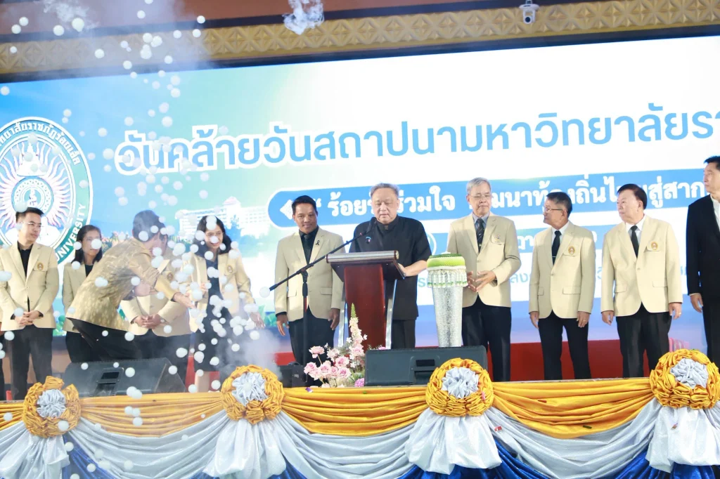 จัดงานวันคล้ายวันสถาปนามหาวิทยาลัยราชภัฏร้อยเอ็ด ภายใต้แนวคิด “ร้อยรักร่วมใจ พัฒนาท้องถิ่นไทยสู่สากล”