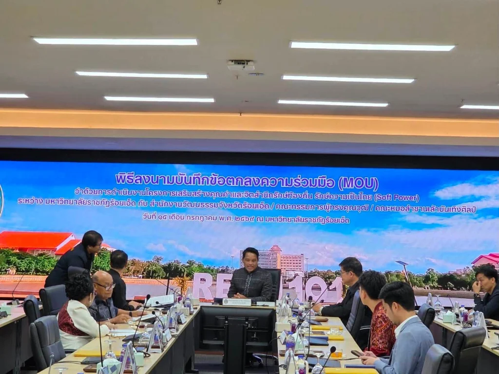 โครงการ เสริมสร้างคุณค่าและจิตสำนึกรักษ์ท้องถิ่น รักษ์ความเป็นไทย