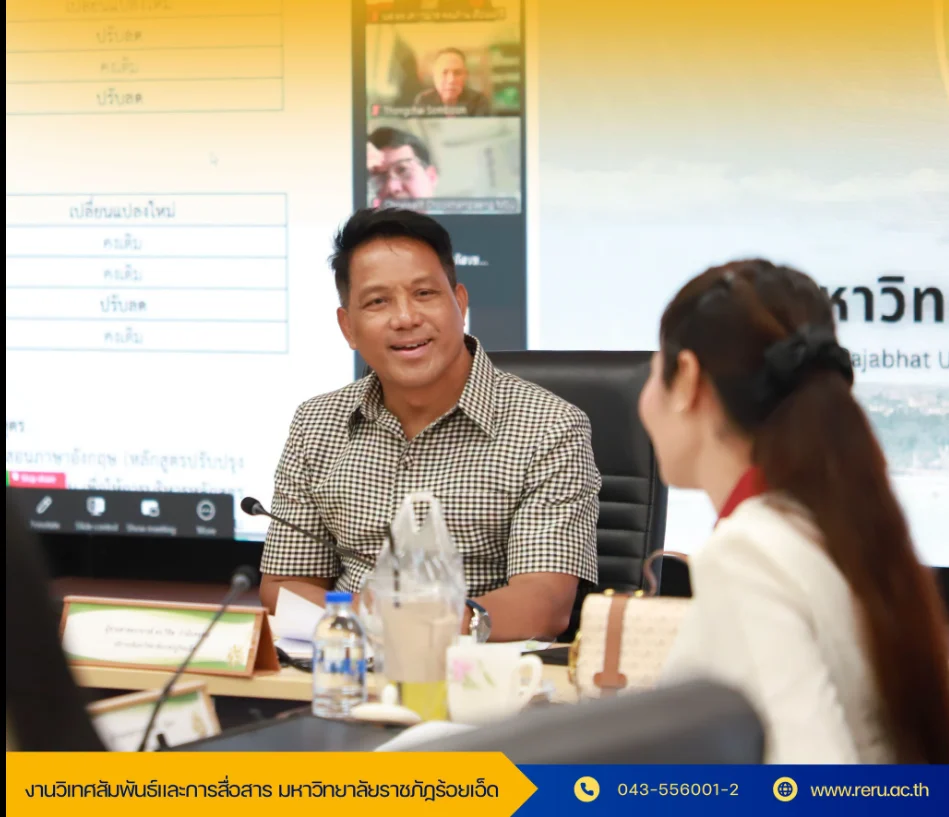 การประชุมสภาวิชาการมหาวิทยาลัยราชภัฏร้อยเอ็ด สมัยสามัญ ครั้งที่ 5/2569