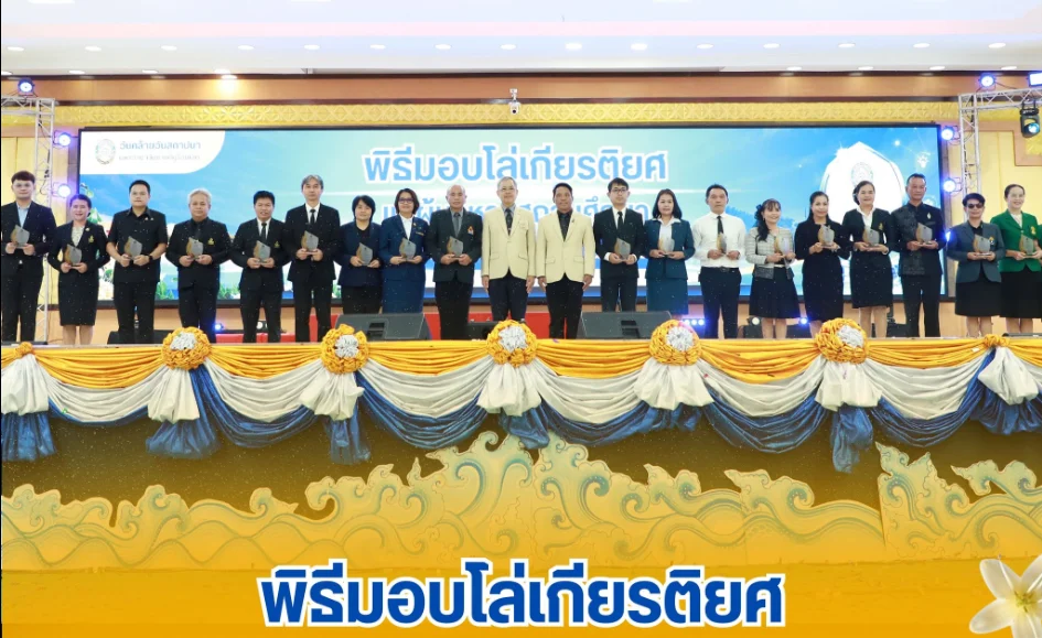 มอบโล่เกียรติยศแก่ผู้บริหารสถานศึกษา เครือข่าย “เพื่อนคู่คิด 1 โรงเรียน 1 นวัตกรรม”
