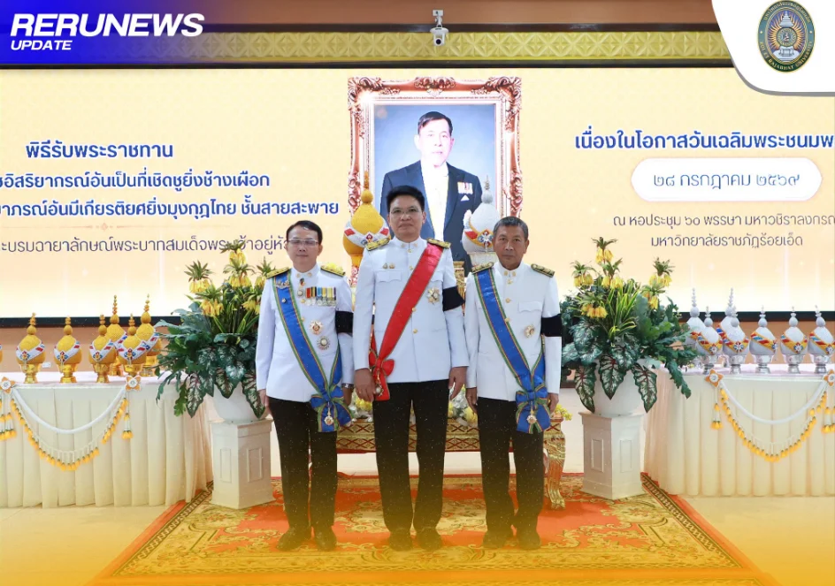จัดพิธีรับพระราชทานเครื่องราชอิสริยากรณ์อันเป็นที่เชิดชูยิ่งช้างเผือก และเครื่องราชอิสริยาภรณ์อันมีเกียรติยศยิ่งมุงกุฎไทย ชั้นสายสะพาย